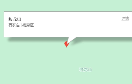 地理位置